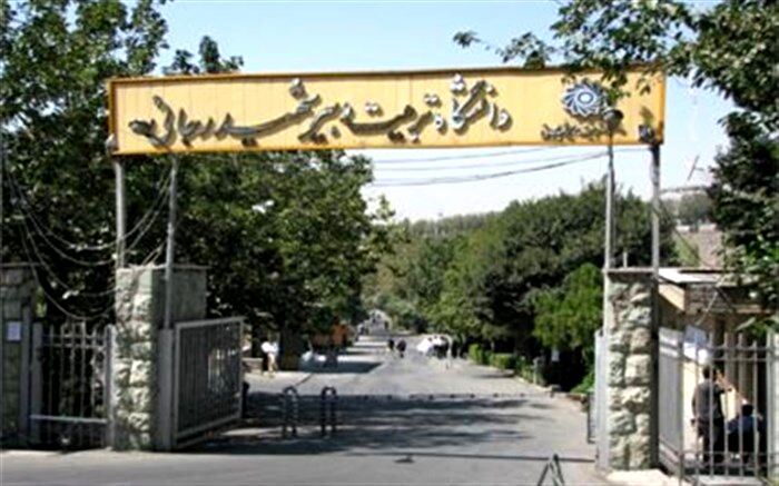 بین‌المللی شدن دانشگاه تربیت شهید رجایی کلید خورد