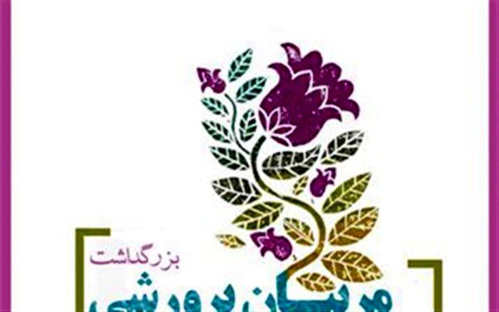 مربیان پرورشی نقش ممتازی در تحولات مثبت شخصیتی دانش‌آموزان دارند