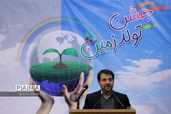 جشن تولد زمین