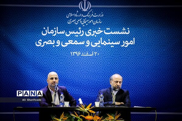 نشست خبری رییس سازمان سینمایی