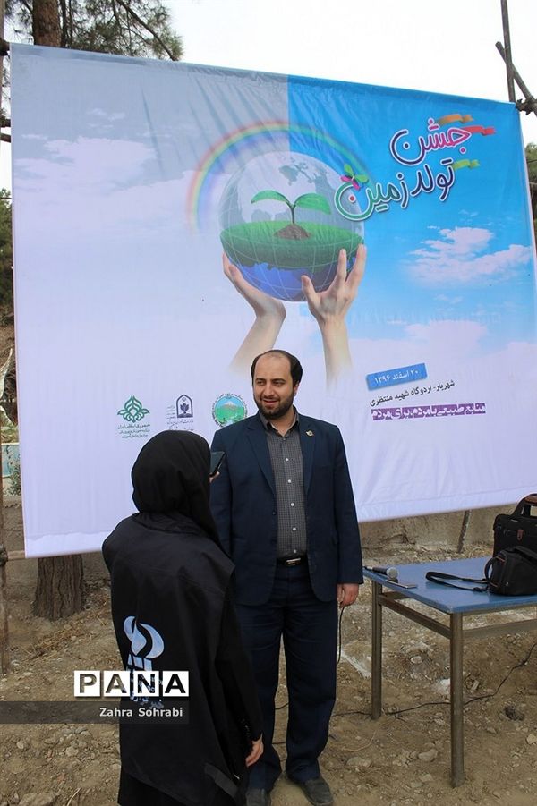 جشن تولد زمین