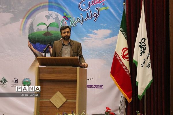 جشن تولد زمین