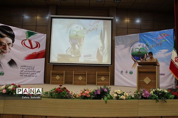 جشن تولد زمین