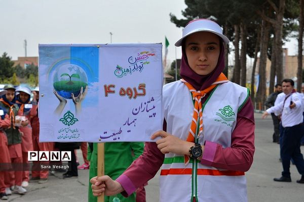 جشن تولد زمین