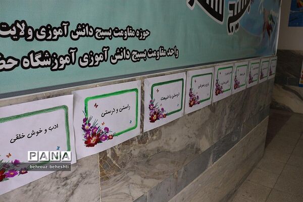برگزاری طرح میهمان و میزبان در مدرسه دخترانه مومن آباد سرخه