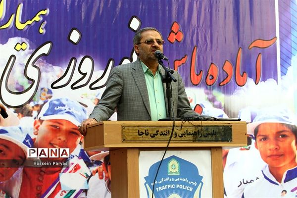 همایش آماده باش نوروزی