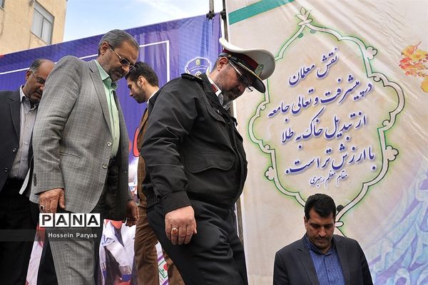 همایش آماده باش نوروزی