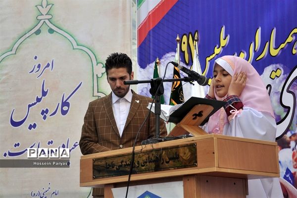 همایش آماده باش نوروزی