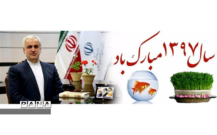 استاندار خراسان شمالی: سال ۹۷ سال نشاط، امید و توجه به جوانان،بانوان و اقلیت‌ها است