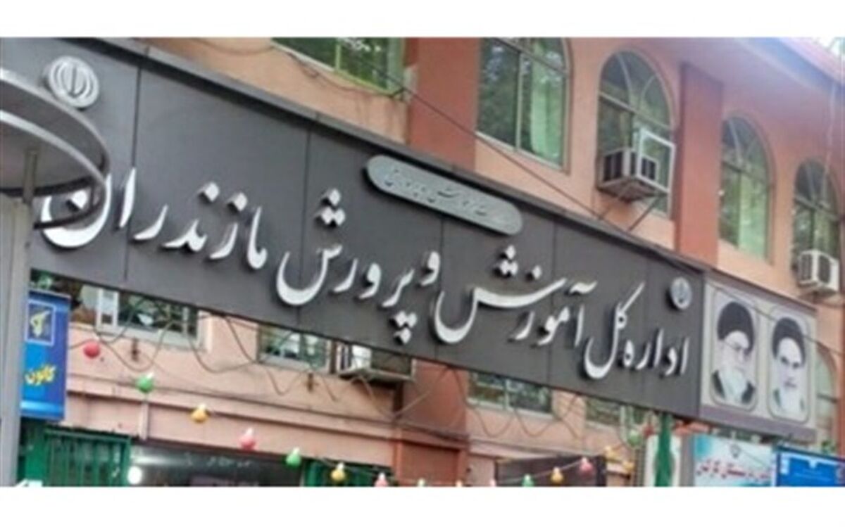 گفتمان‌سازی حمایت از کالای ایرانی، رویکرد جدی آموزش و پرورش مازندران در سال ۹۷ است