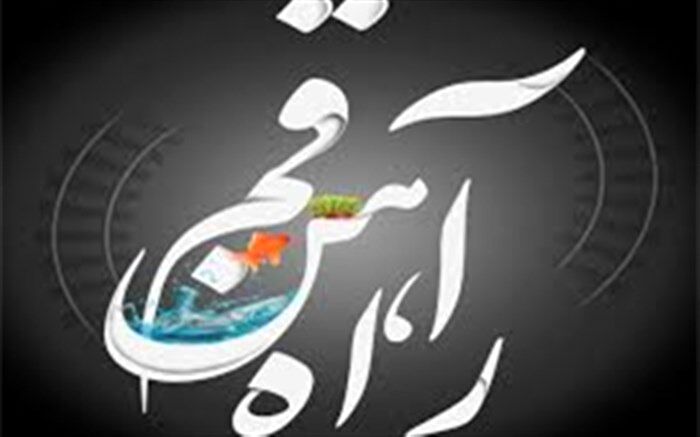 ممنوعیت خرید هرگونه کالای خارجی در اداره کل راه آهن قم