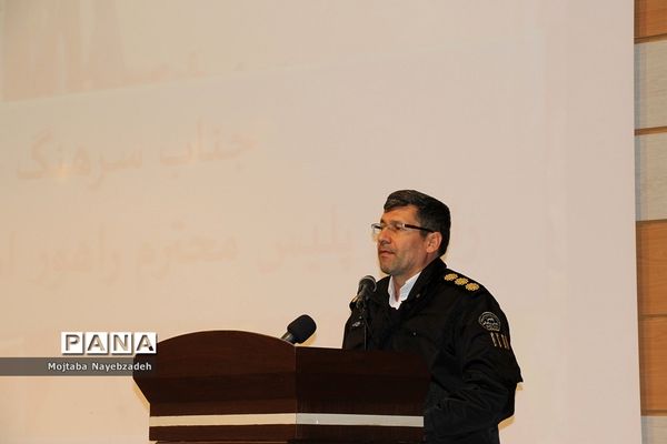 همایش همیار پلیس در  مشهد