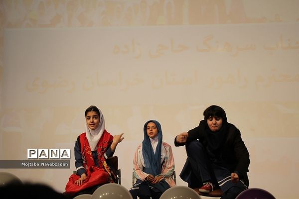 همایش همیار پلیس در  مشهد