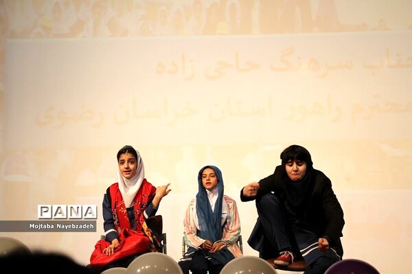 همایش همیار پلیس در  مشهد