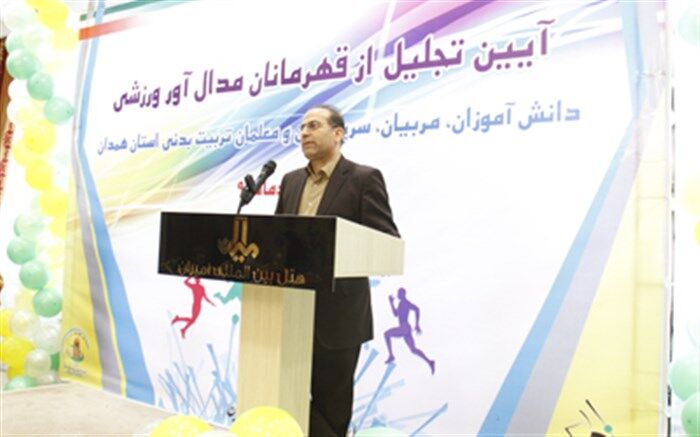 مدیرکل آموزش و پرورش همدان: معلمان تربیت بدنی نقش مهمی در رشد دانش‌آموزان دارند
