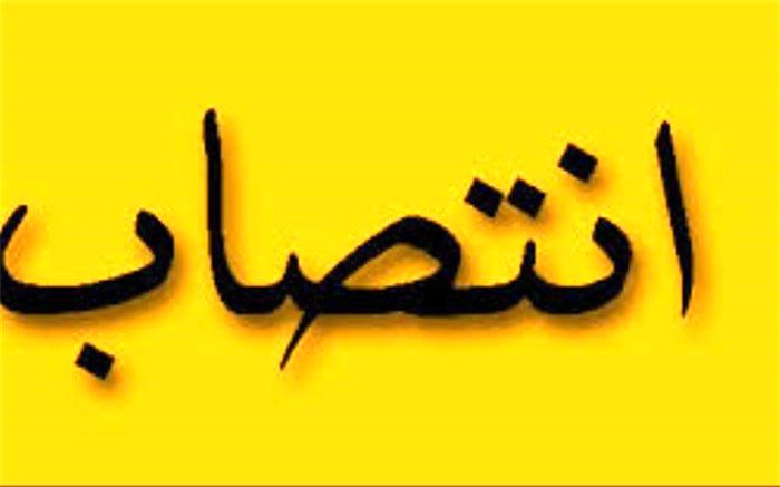 2 انتصاب جدید در استانداری بوشهر