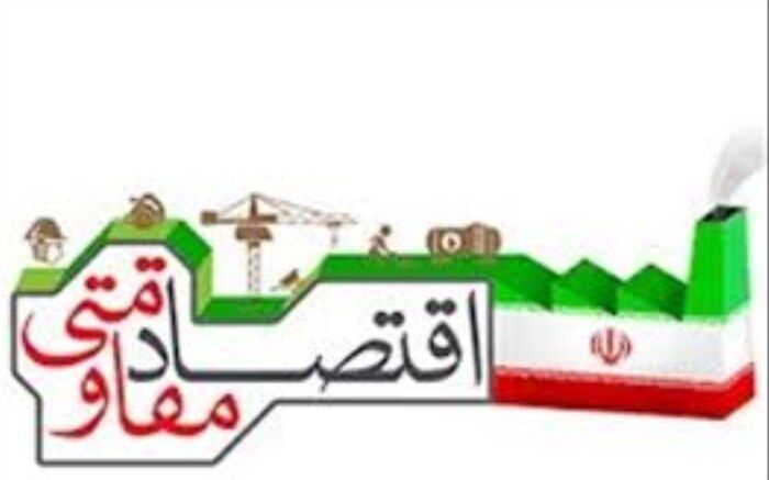 شهرستان ری رتبه اول  مدیریت اقتصاد مقاومتی استان تهران را کسب کرد
