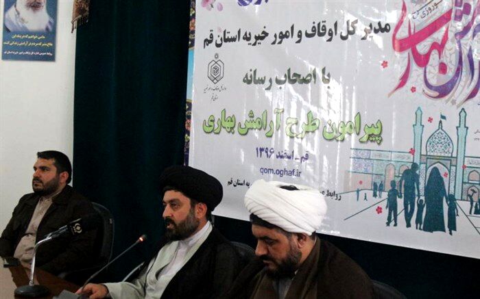 در سال آینده امامزادگان استان قم به دوربین‌های مداربسته مجهز می شوند