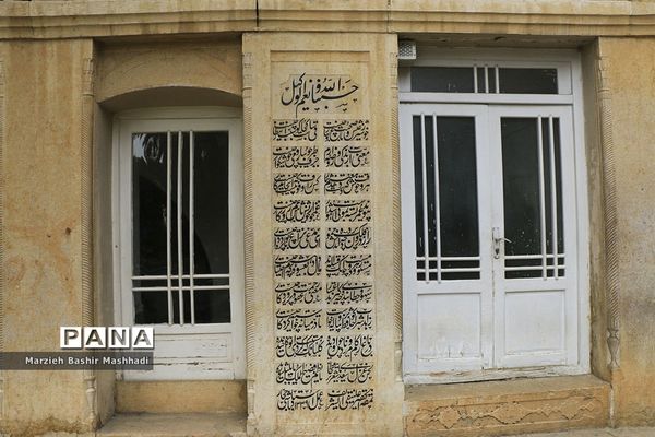 باغ ارم شیراز