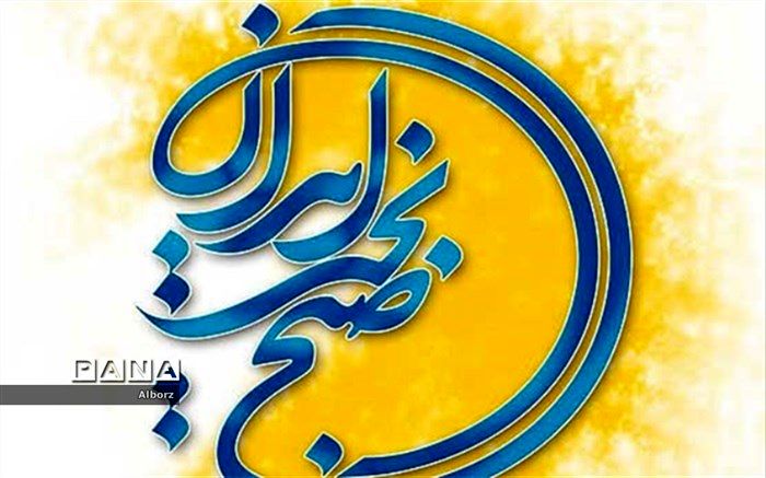 استاندار البرز مهمان برنامه صبح بخیر ایران خواهد بود