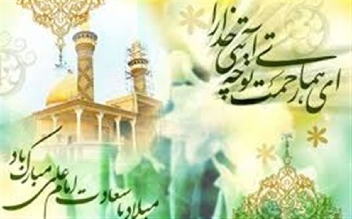 میلاد مولود کعبه ،حضرت علی ابن ابیطالب (ع)گرامی باد