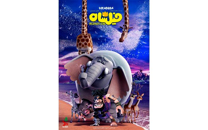 «فیلشاه» به باشگاه میلیاردی‌ها رسید