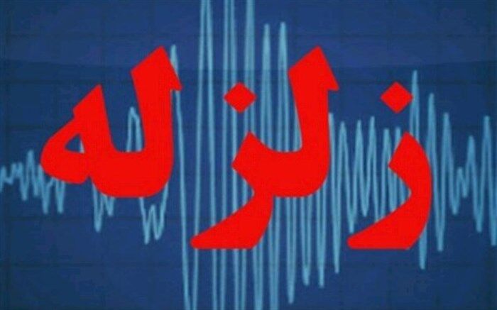وقوع زلزله 4 ریشتری در راور استان کرمان