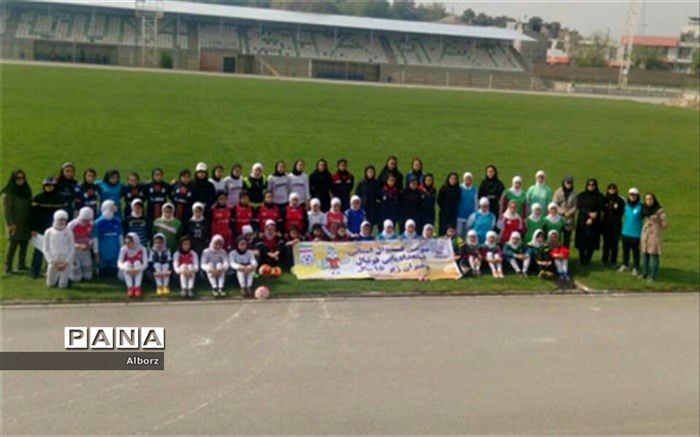 برگزاری سومین دوره فستیوال فوتبال دختران زیر ۱۶ سال استان البرز