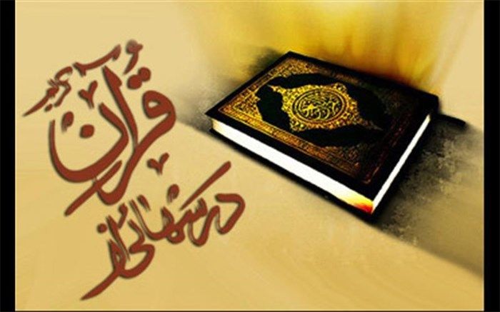 شرکت بیش از 20 هزار دانش آموز خراسان شمالی در بیست و ششمین دوره مسابقات «درس هایی از قرآن»