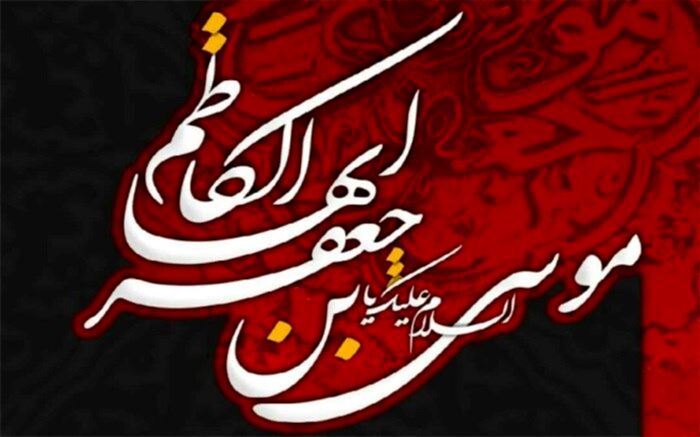 پیام تسلیت اعضای شورای اسلامی شهرستان شهریار
