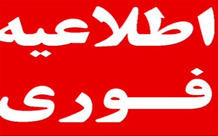 افت فشار و قطعی آب امروز در زاهدان/ تعطیلی مدارس ابتدایی در مسیر قطعی آب