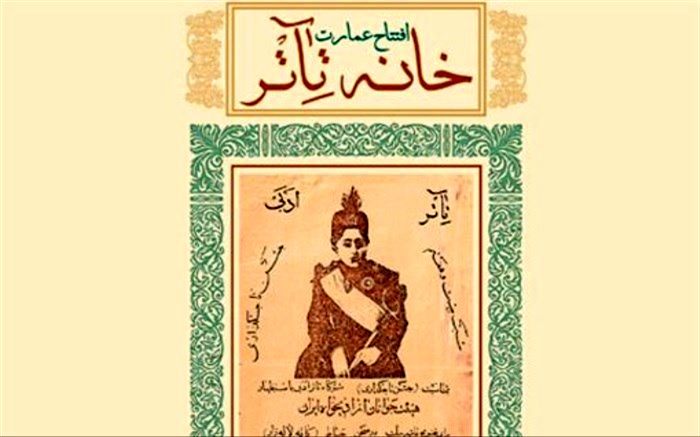 ساختمان جدید خانه تئاتر با حضور وزیر ارشاد و پیشکسوتان تئاتر افتتاح شد