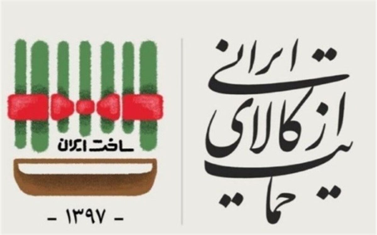 شهردار تبریز تاکید کرد:ضرورت بهره مندی از کالای ایرانی در اجرای پروژه های مختلف شهرداری تبریز