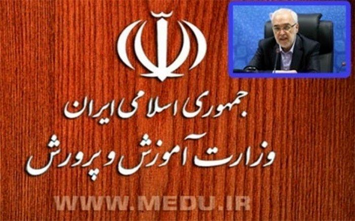 انتشار دفترچه آزمون استخدامی آموزش وپرورش تا پایان فروردین