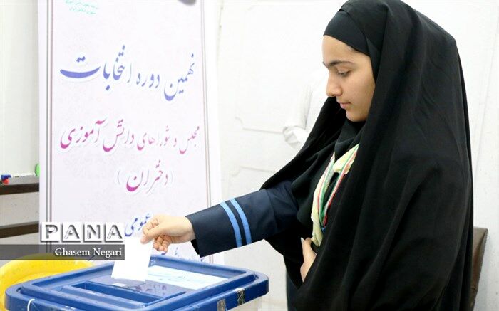 نهمین دوره انتخابات مجلس و شوراهای دانش آموزی در استان هرمزگان برگزار شد