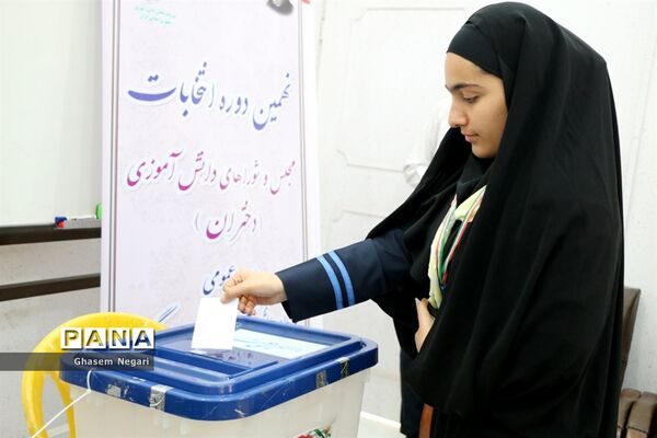 نهمین دوره انتخابات مجلس و شوراهایی دانش آموزی استان هرمزگان (2)