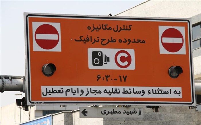 درخواست سازمان نظام پزشکی از پزشکان متقاضی طرح ترافیک