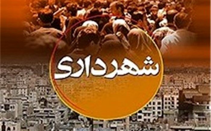 مأموران شهربان متخلف توبیخ می‌شوند