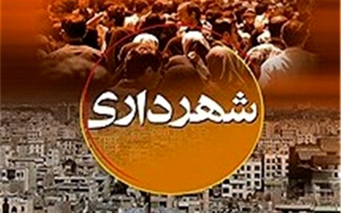 مأموران شهربان متخلف توبیخ می‌شوند
