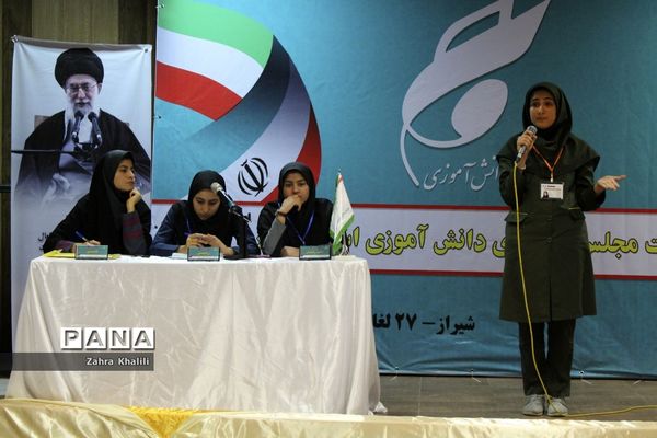 برگزاری نهمین دوره مجلس دانش آموزی استان فارس در شیراز