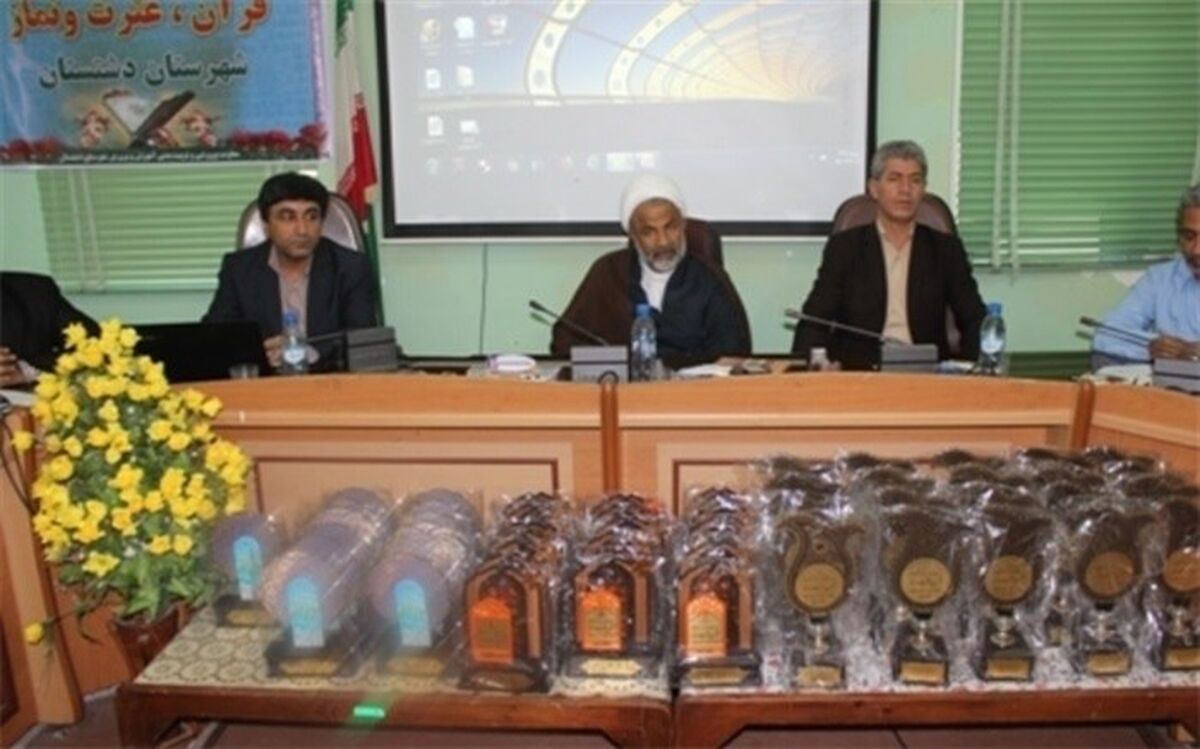 همایش تجلیل از برگزیدگان مسابقات قرآن، عترت و نماز مرحله استانی برگزار شد