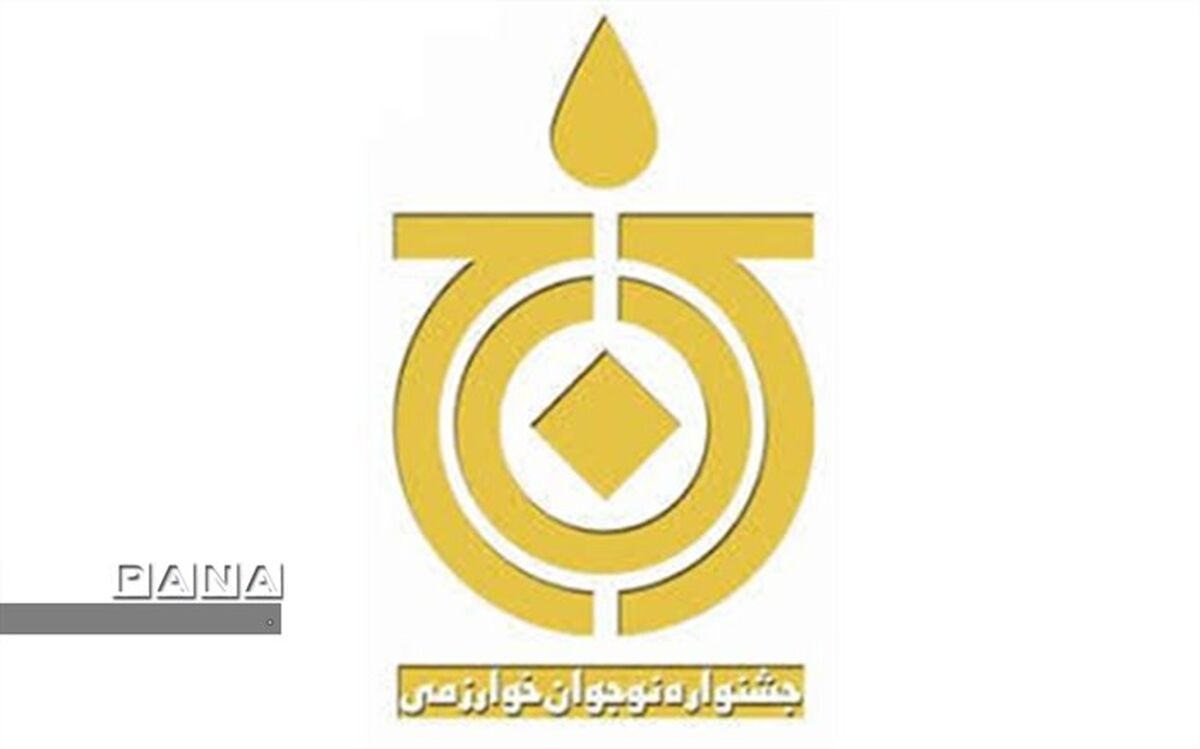 زمانبندی مرحله استانی جشنواره نوجوان خوارزمی اعلام شد