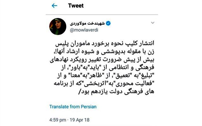 واکنش مولاوردی  به ویدئوی برخورد گشت ارشاد با یک دختر جوان