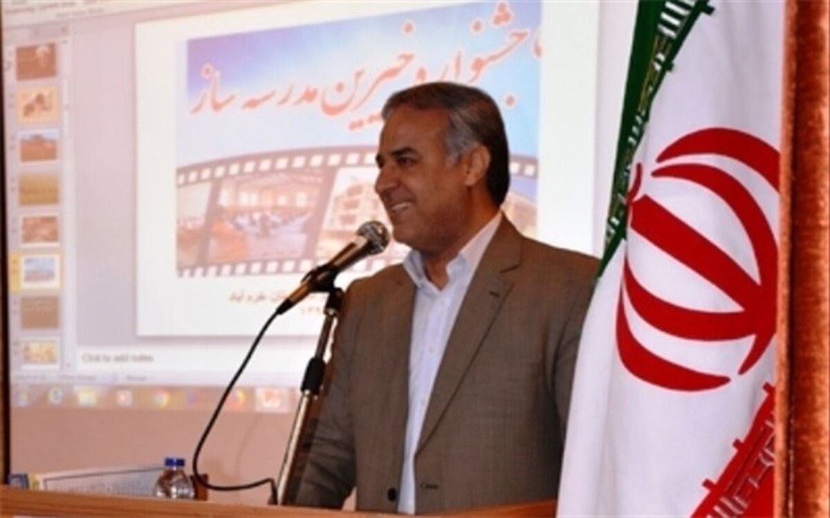 ۵۵ درصد ساخت و سازهای انجام شده در استان لرستان توسط خیرین مدرسه ساز انجام شده است