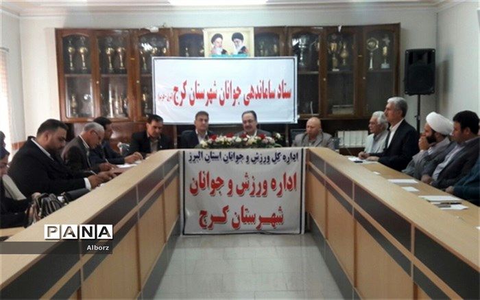 فرماندار کرج: جوانان، مهم ترین سرمایه جامعه هستند