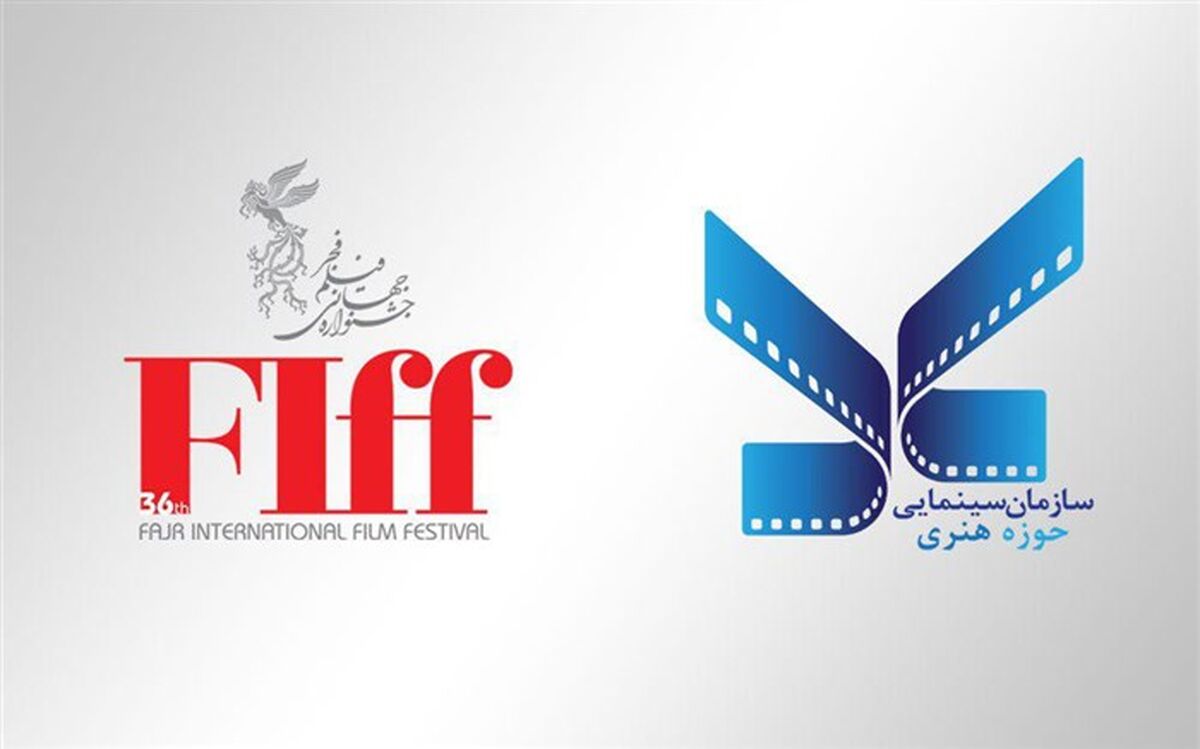 سازمان سینمایی حوزه هنری با 25 اثر در جشنواره جهانی فیلم فجر