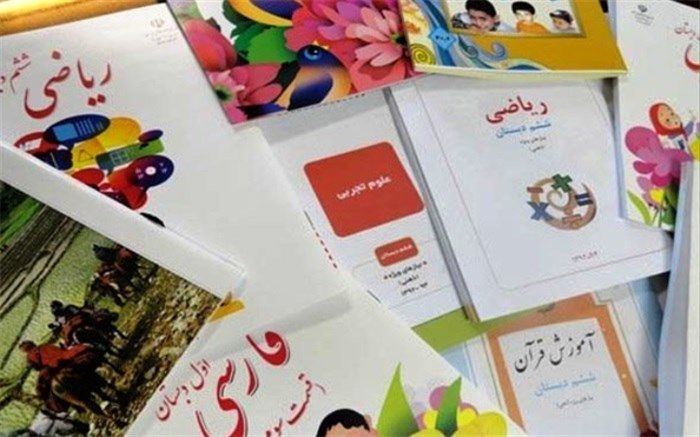 اعتبار طرح کمک جهت تامین کتاب درسی نیم بها در سال تحصیلی ۹۸ -۹۷ به حساب مدارس واریز میشود