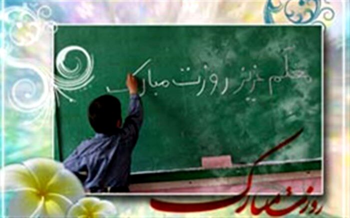 مسابقه «سیمای معلم از پنجره نگاه دانش آموز» برگزار می‌شود