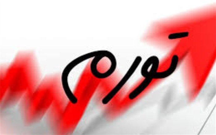 تحولات مثبت تورم فروردین ماه در مقایسه با سال گذشته