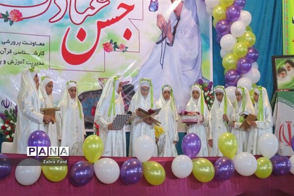 مراسم جشن عبادات دانش آموزان نیریزی